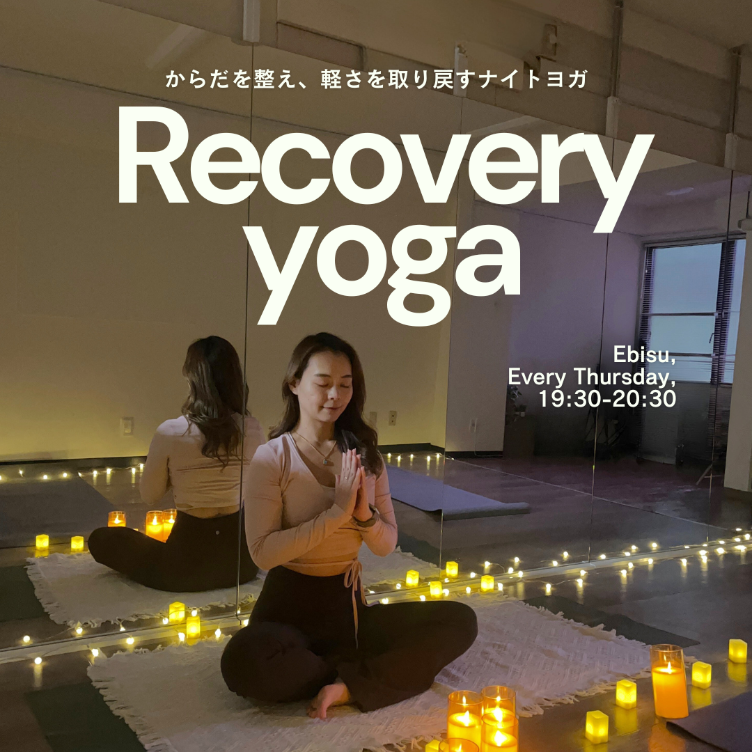 Recovery Yoga― からだを整え、軽さを取り戻すナイトヨガ ― | ヨガイベント情報 YOGA-EVENT.jp